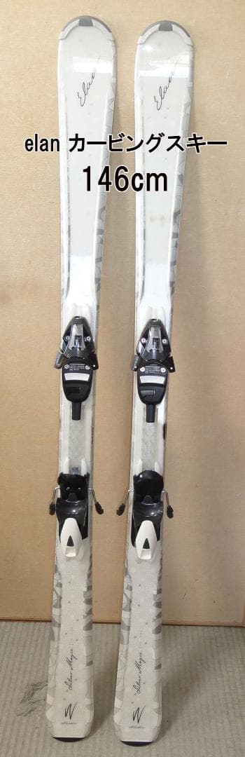 エラン　Elan カービングスキー　146cm Silver Magic