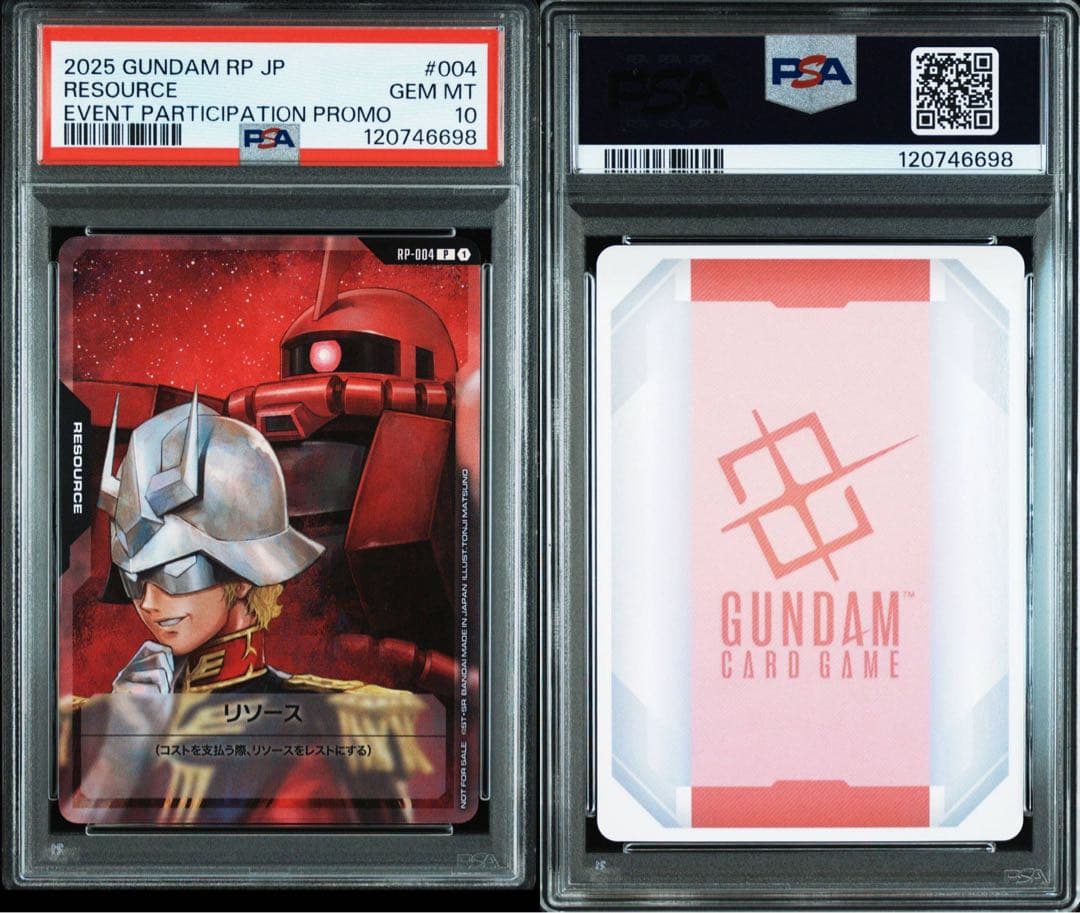 PSA10 GUNDAMリソース シャア6698