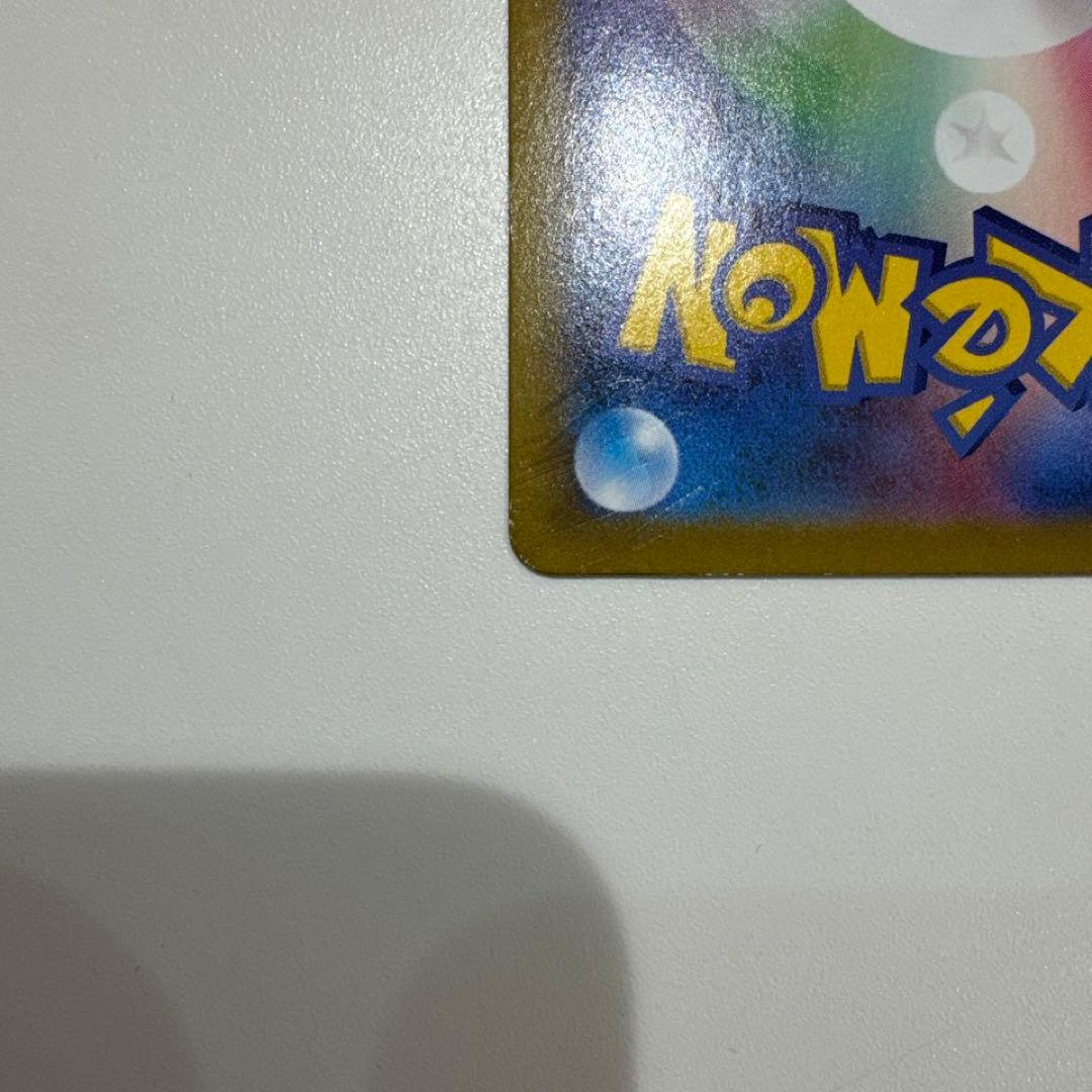 リーリエのピッピ sar ポケモンカード