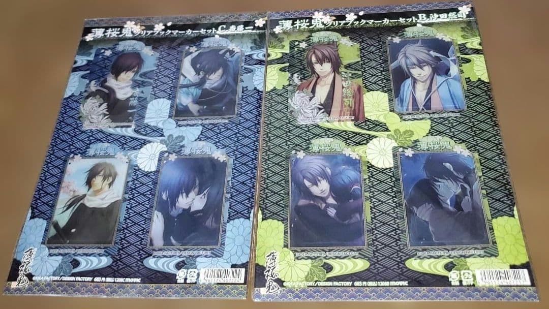 オトメイト　まとめ売り