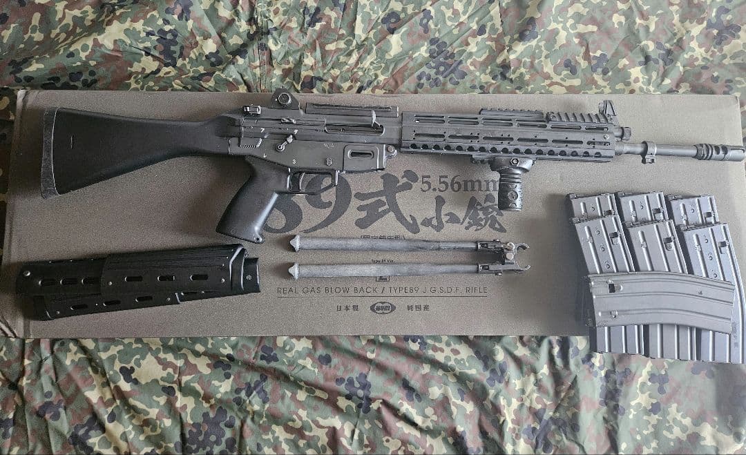 マルイ　89式小銃ガスガン(OTSハンドガード付属)