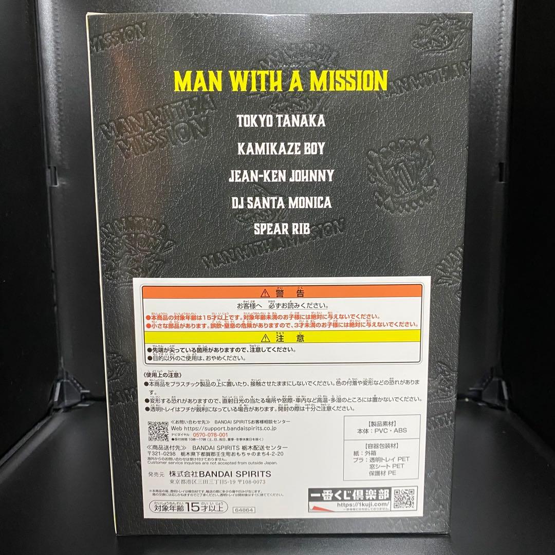 マンウィズ 一番くじ A賞 フィギュア MWAM