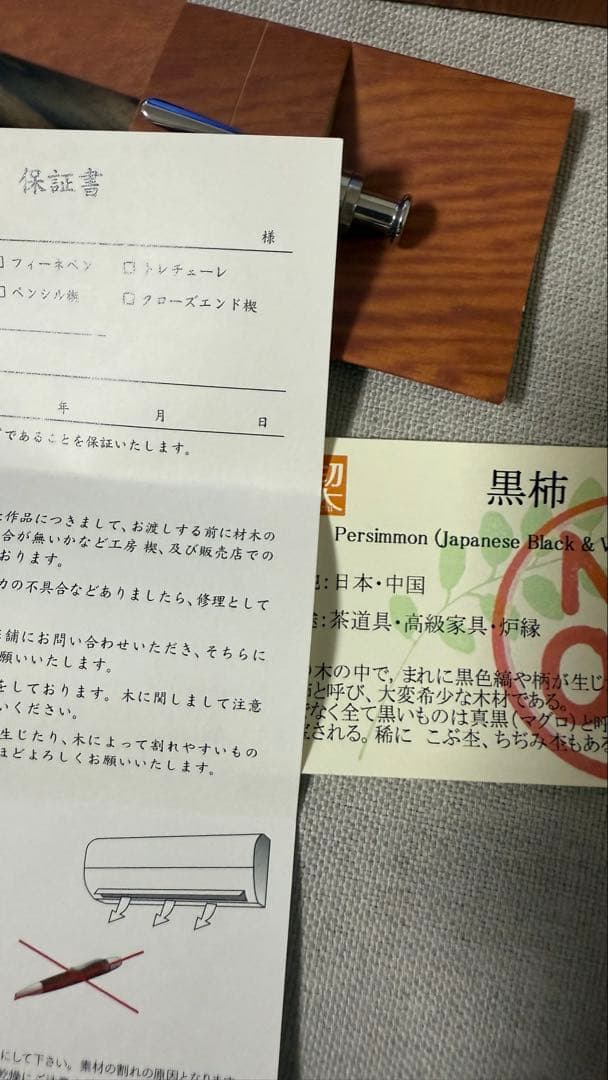 専用1/17まで工房楔　黒柿　シャープペン