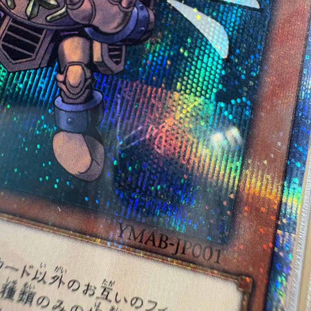 【鑑定品 PSA10 】　極美品　最安値　世界265枚　真エクゾディア　20th