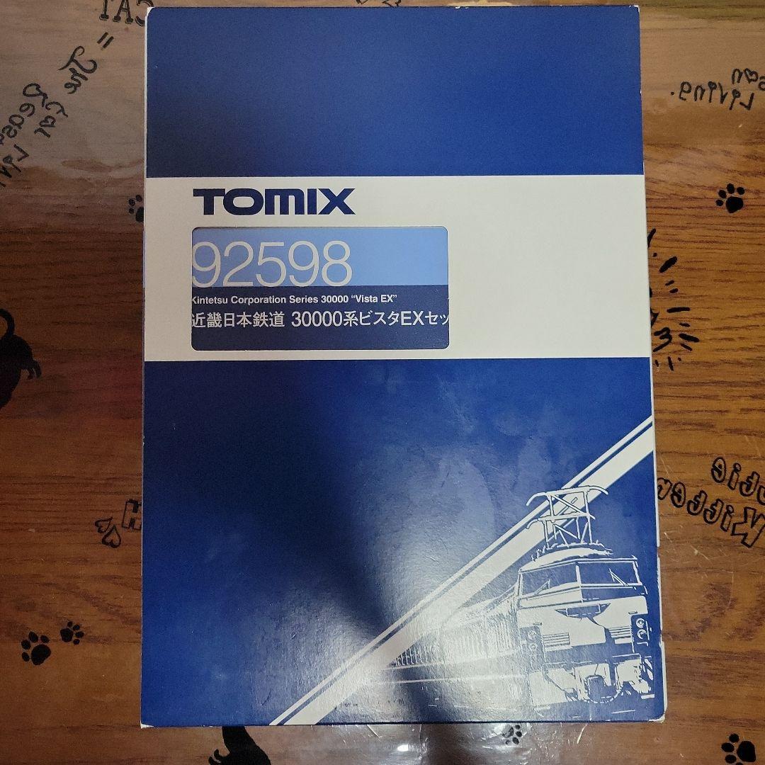 TOMIX 近鉄 30000系 ビスタEXセット 中古美品