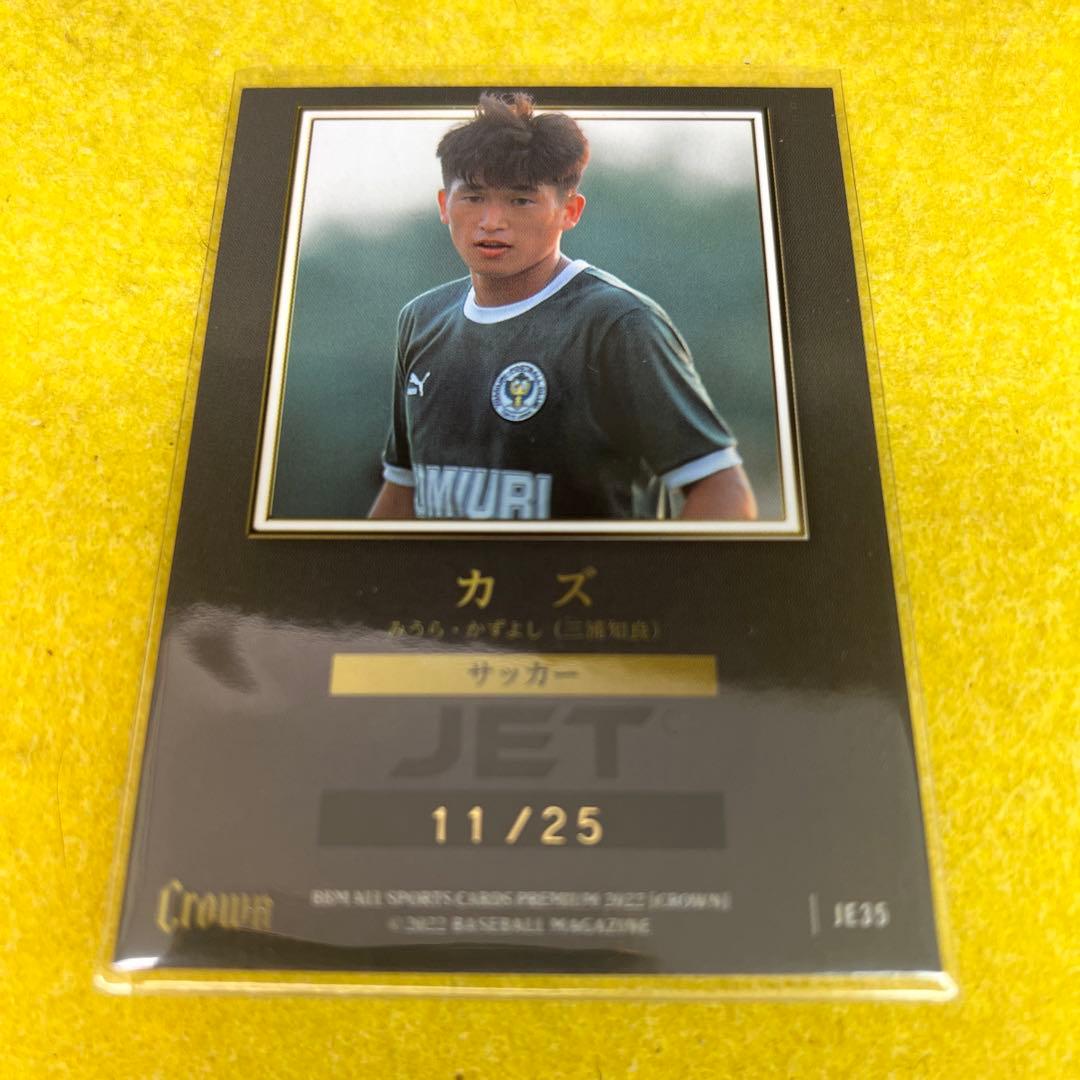 三浦知良 2022 BBM サッカー 超SP JET トレカ CR カズ 背番号