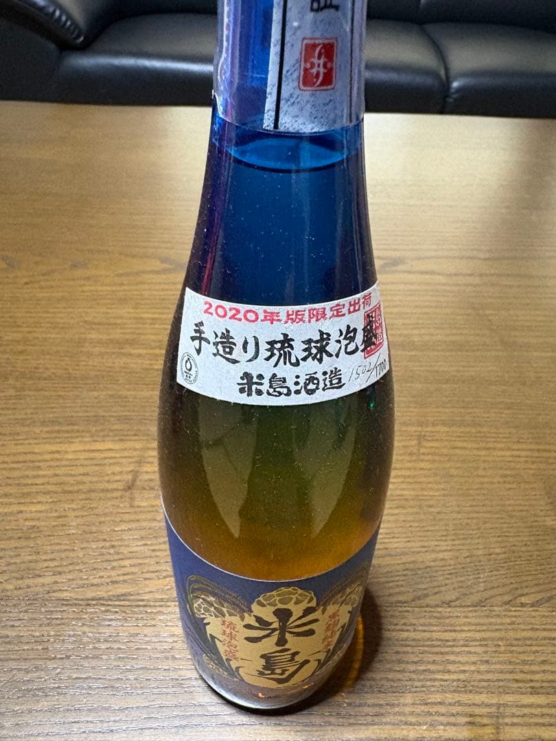 米島酒造 セット