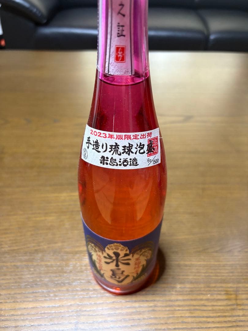 米島酒造 セット