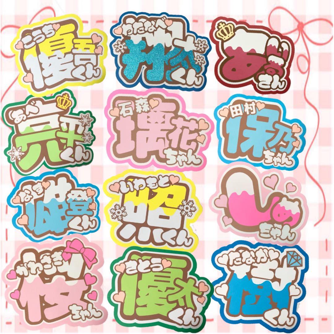 うちわ文字　ファンサ　ネームボード　文字パネル　カンペ　応援ボード　さき