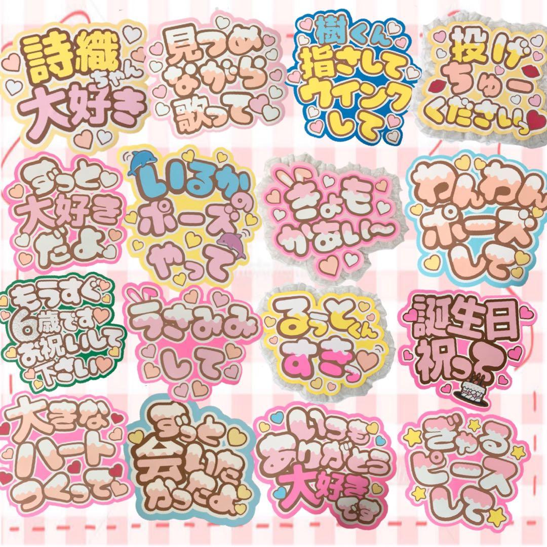 うちわ文字　ファンサ　ネームボード　文字パネル　カンペ　応援ボード　さき