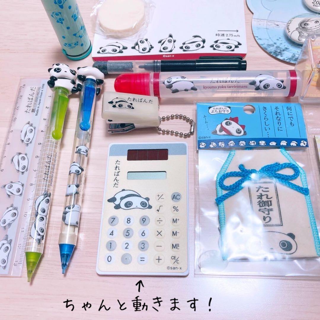 【超希少】たれぱんだ　グッズまとめ売り　文房具　キーホルダー　缶バッジピンバッジ
