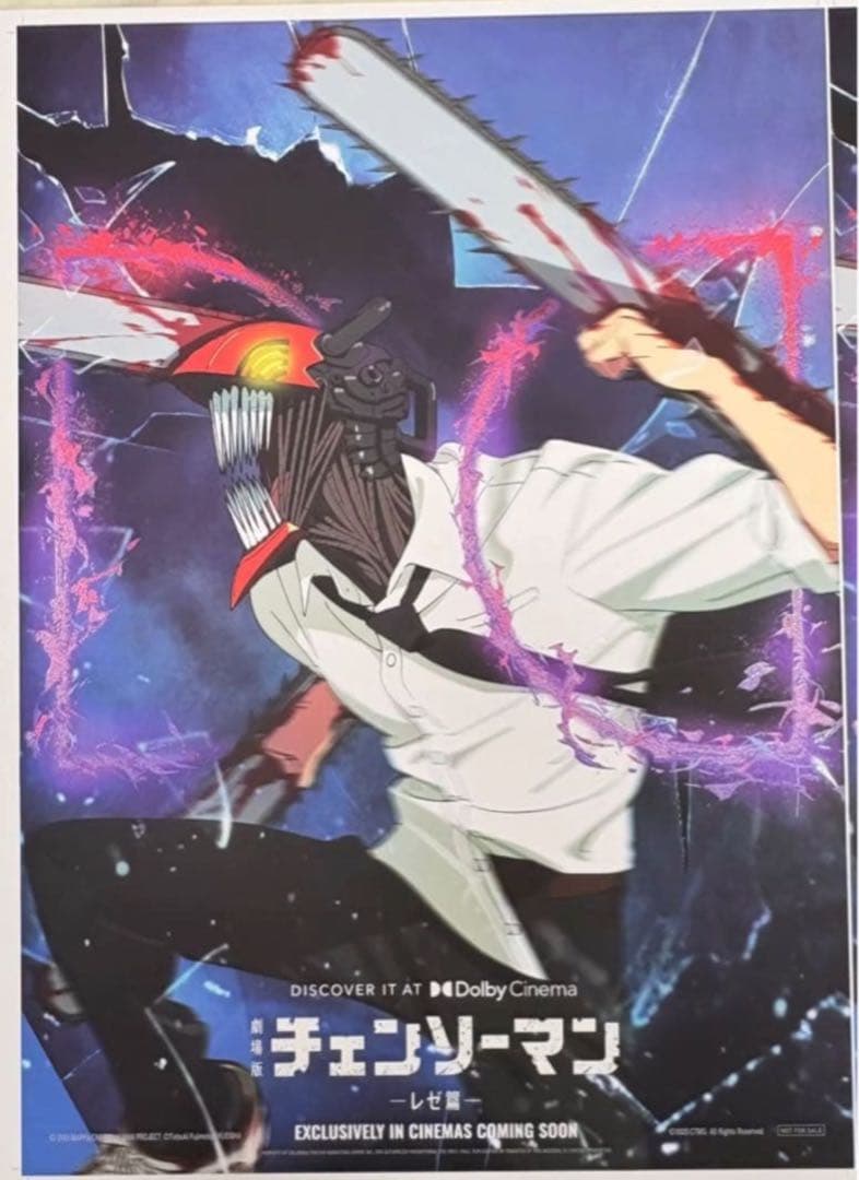 台湾限定　劇場版 チェンソーマン レゼ編 特典 A3青夜光ポスターDolby