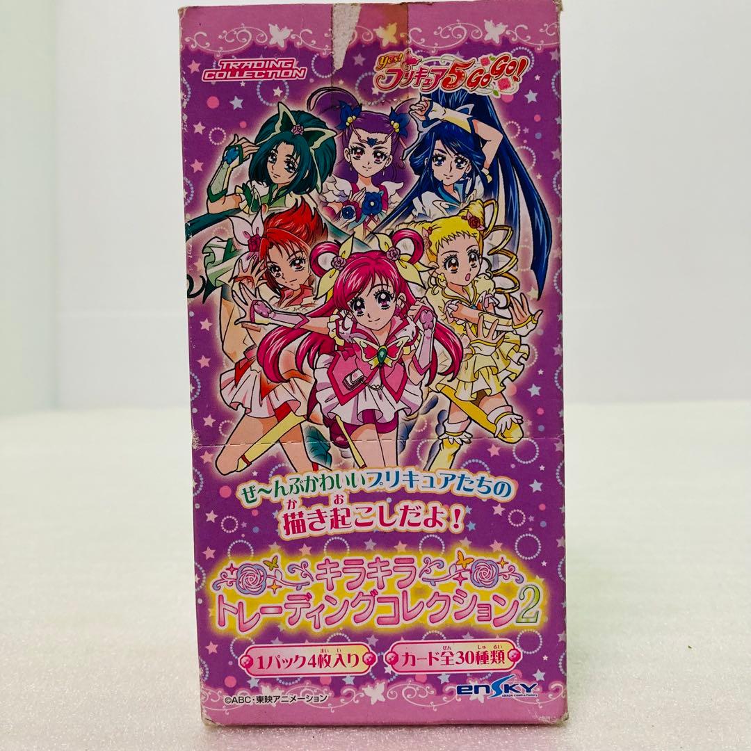 20パック　Yes！プリキュア5GoGo！ キラキラトレーディングコレクション2