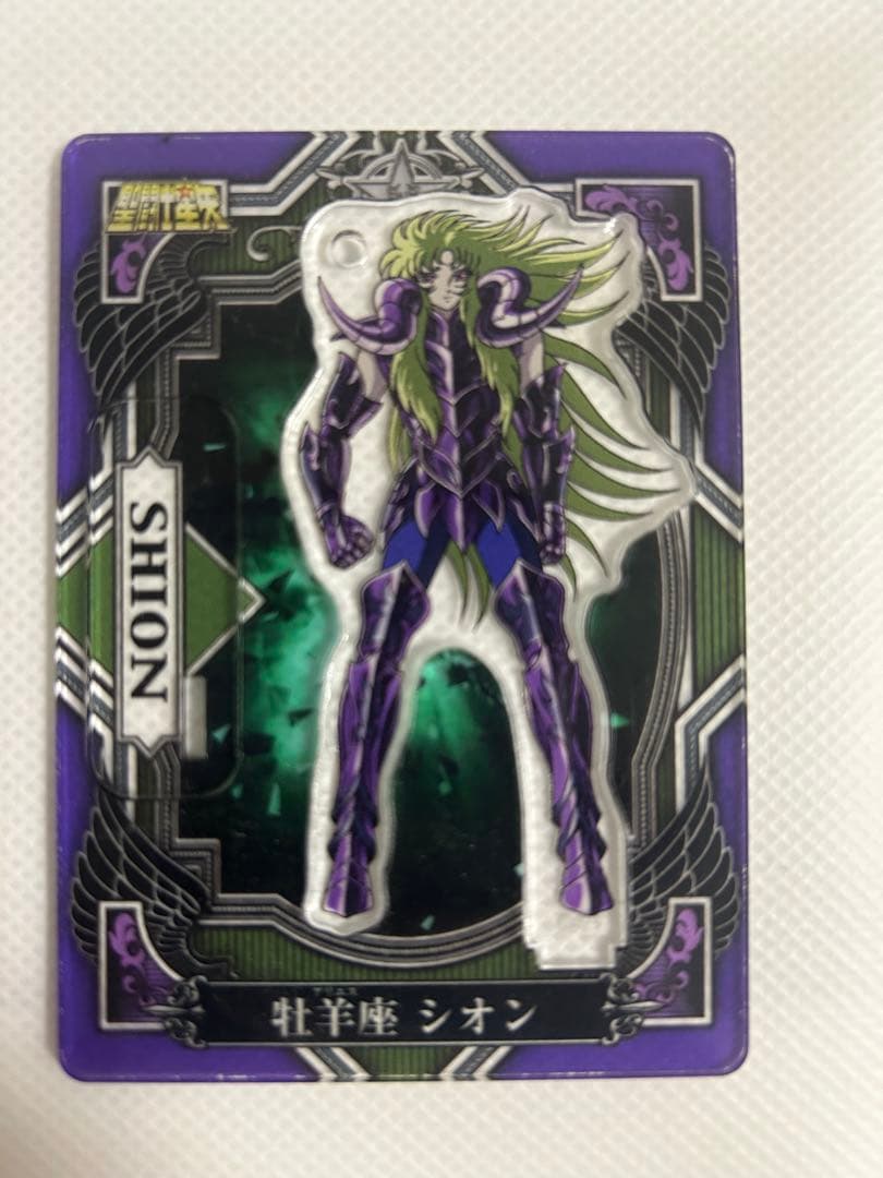 聖闘士星矢　アクリル　シオン　アクリルフィギュア　スタンド　キーホルダー