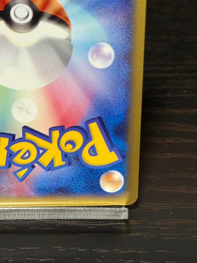 a*済様 ブラッキー マクドナルド　PROMO P - eプロモカード 025/