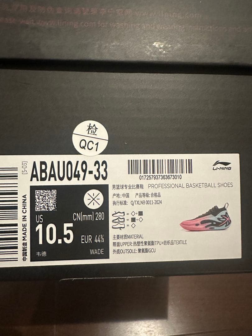 WAY OF WADE XI バスケットシューズ