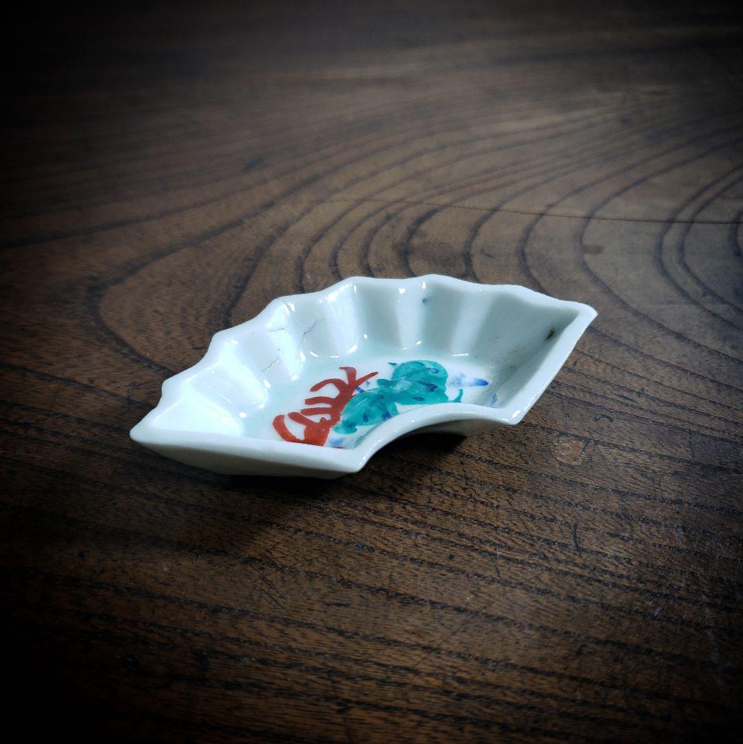 小皿　豆皿　変形皿　扇皿　江戸　海中図　色絵付　窯傷