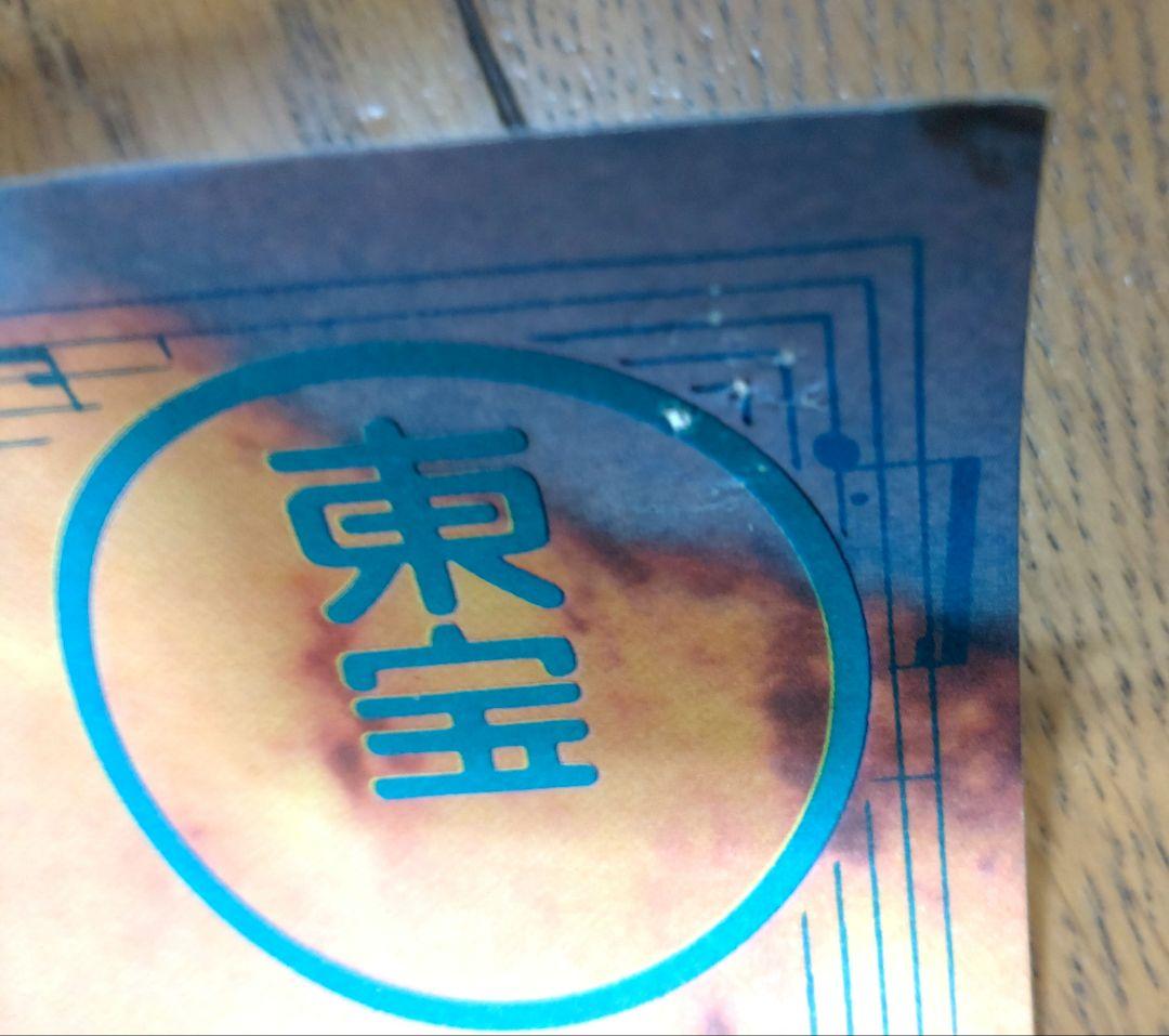 海底軍艦　改訂版　映画宣伝用B2ポスター　円谷英二