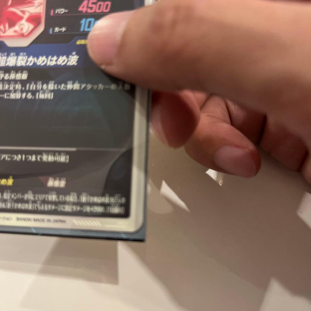 ドラゴンボールスーパーダイバーズ　SDV5-008 パラレル 孫悟飯:少年期