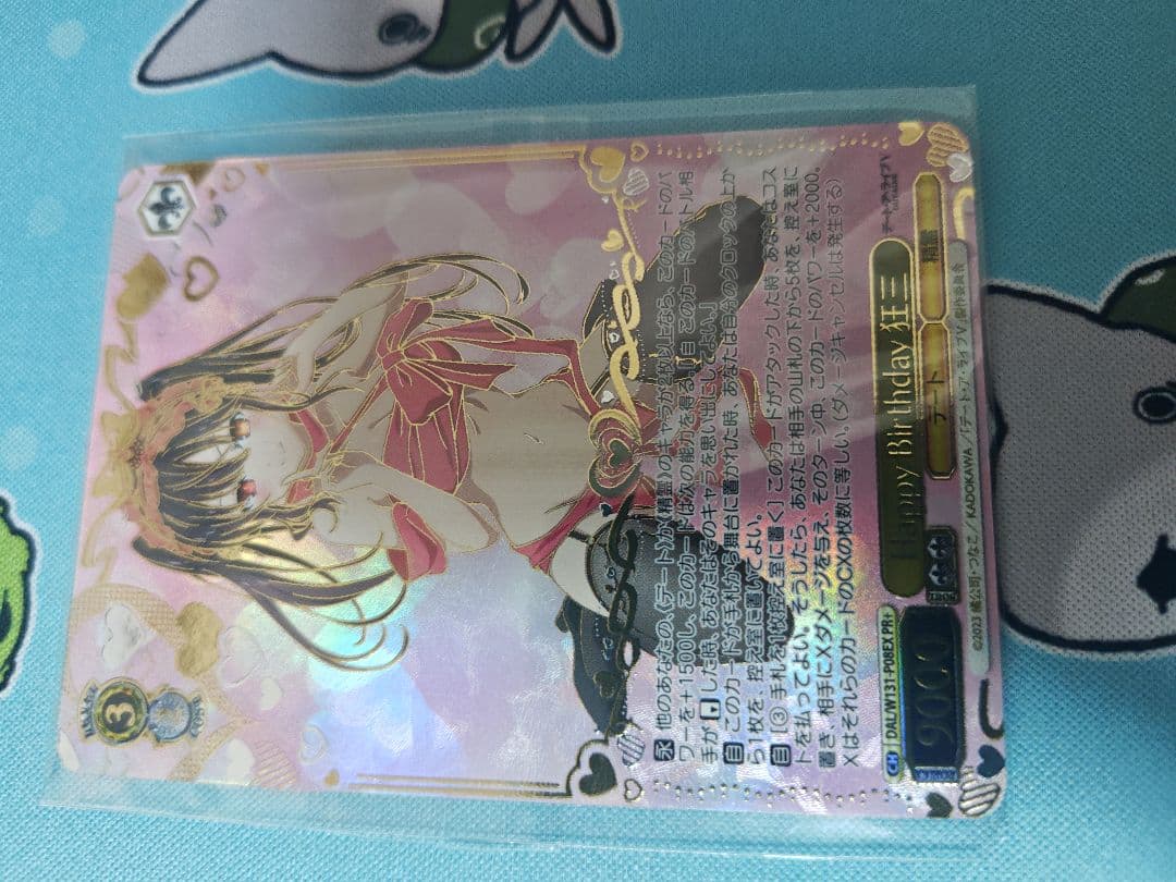 Happy Birthday 狂三 PR+