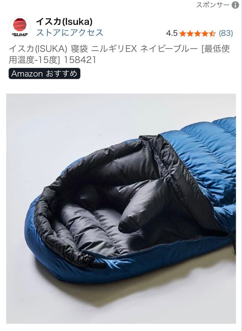 イスカ　ニルギリEX