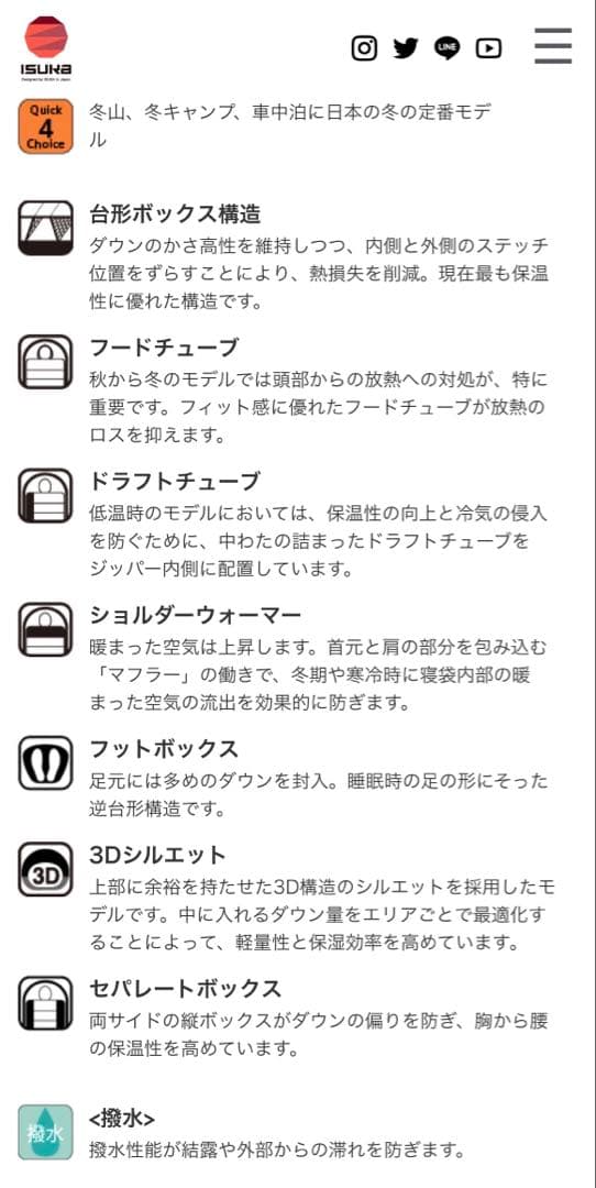 イスカ　ニルギリEX