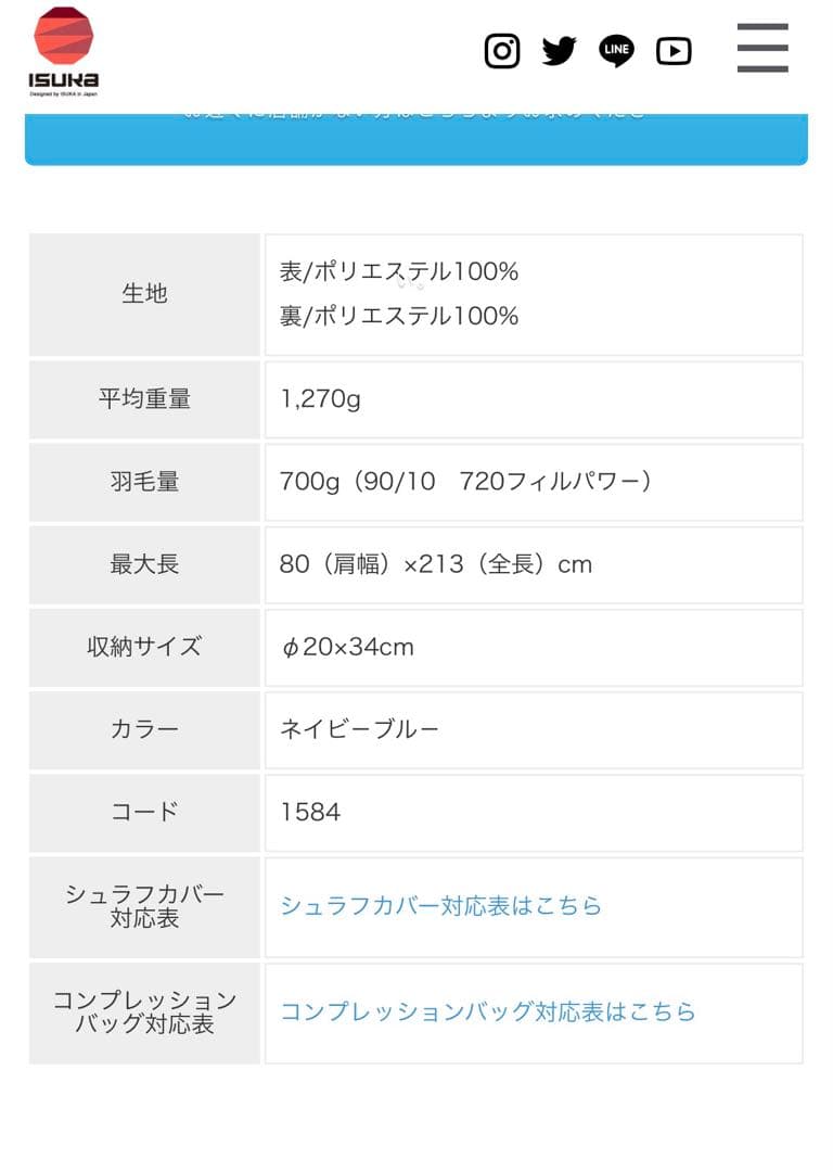 イスカ　ニルギリEX