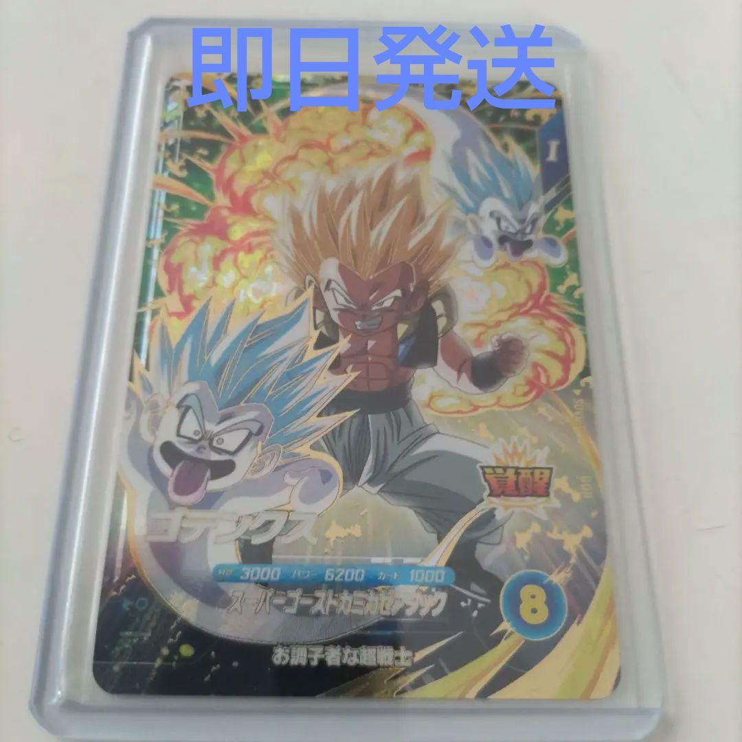 ドラゴンボールスーパーダイバーズ GDR.SОV6ゴテンクス