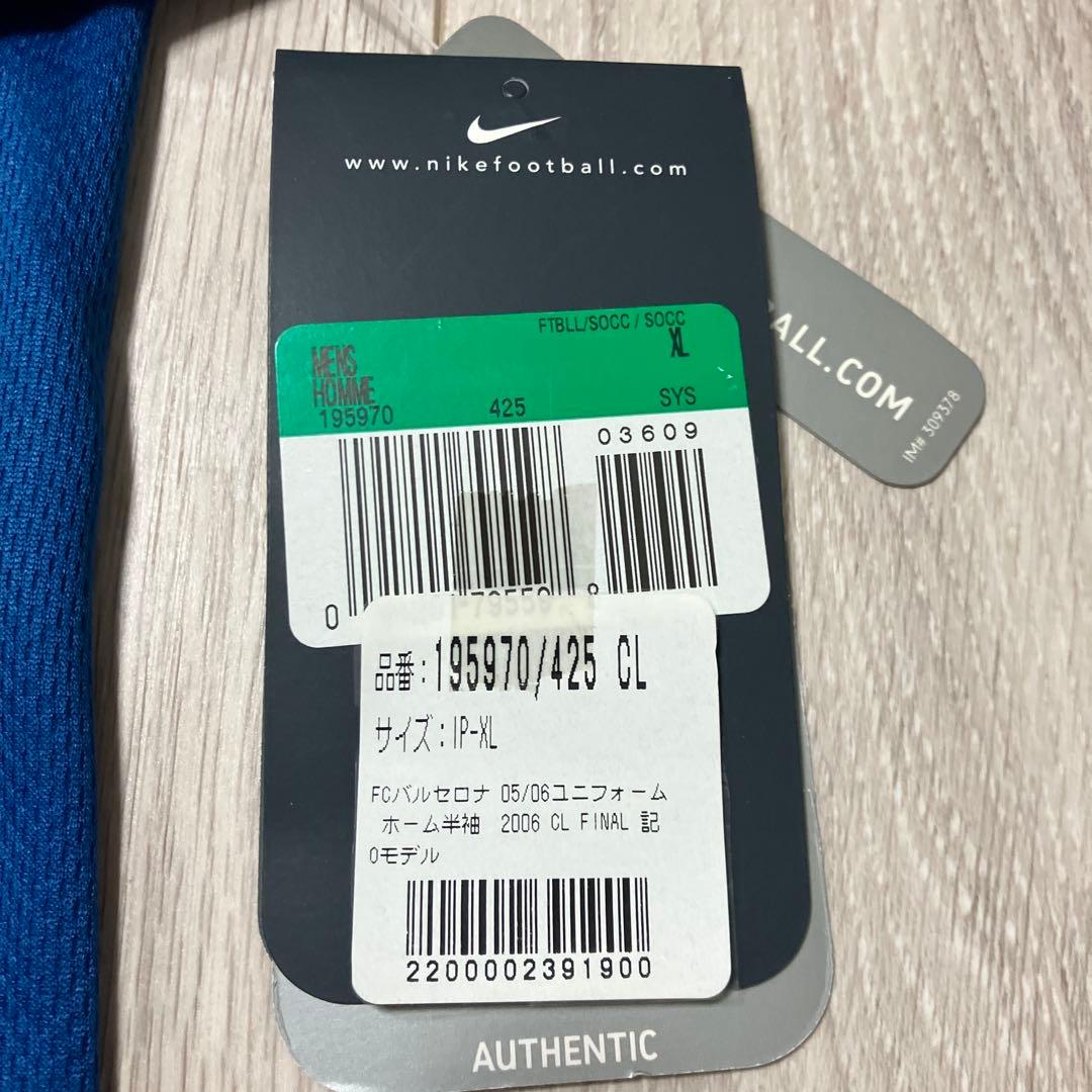 バルセロナ 05-06（H）ラーション CL Final仕様