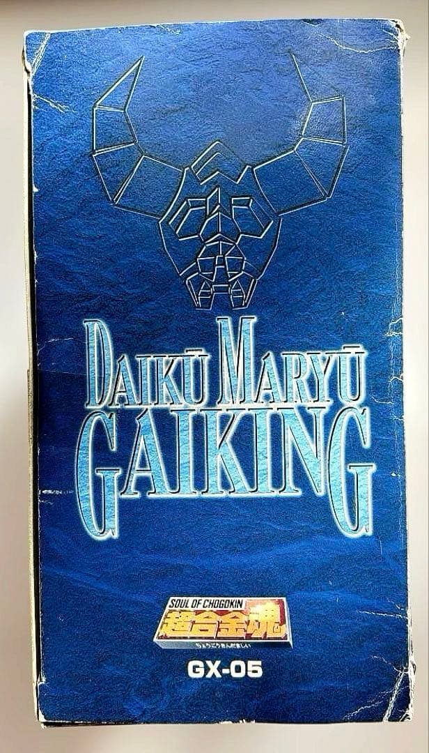 バンダイ 超合金魂 GX-05 大空魔竜ガイキング【中古】