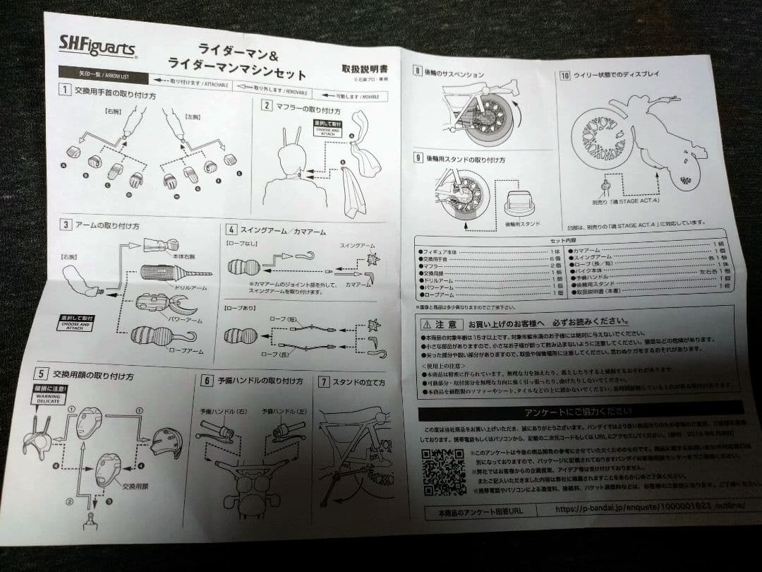 S.H.Figuarts ライダーマン＆ライダーマンマシンフィギュアセット。美品