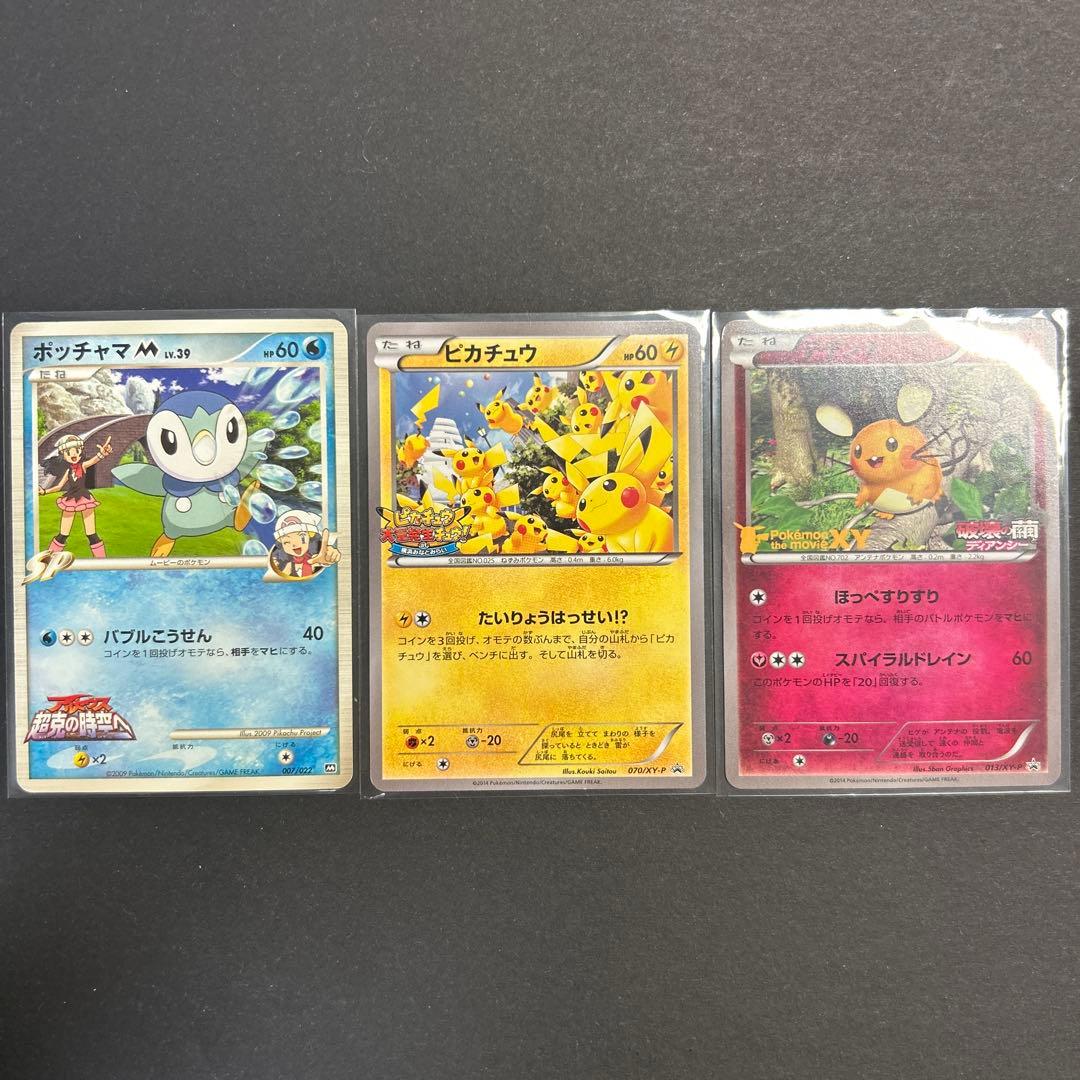 ピカチュウ大量発生チュウ！ 070 アルセウス 映画入場特典 007