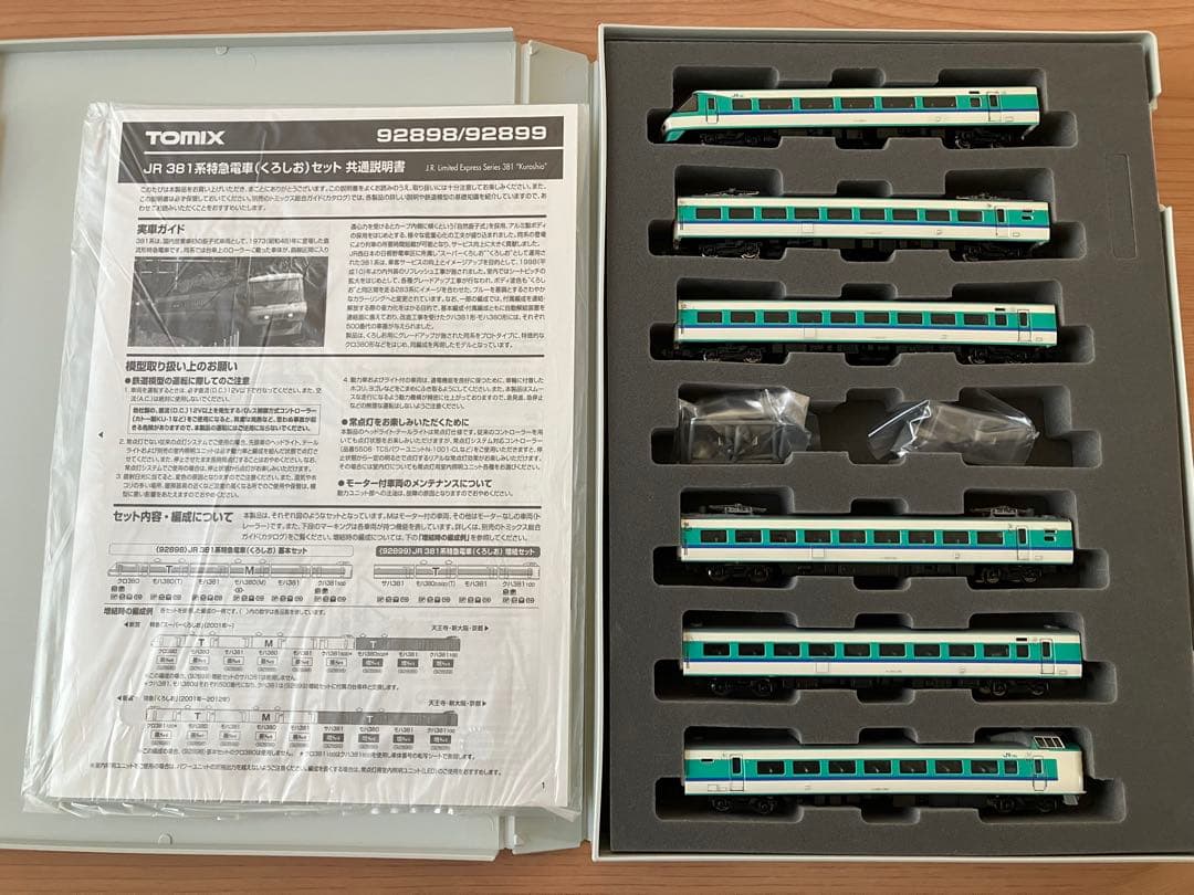 TOMIX JR 381系特急電車「くろしお」基本増結9両セット #92898