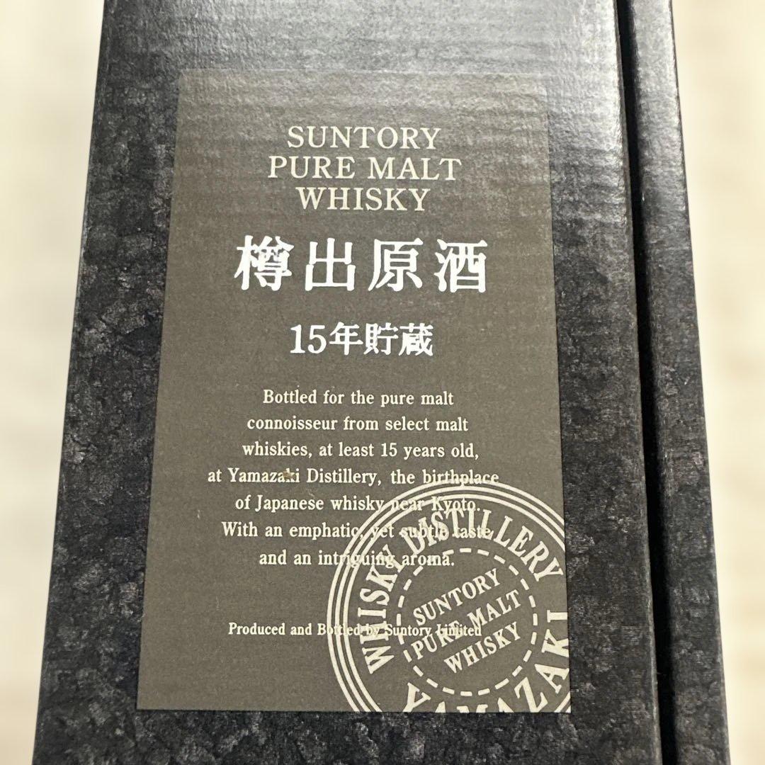 SUNTORY サントリー 樽出原酒 15年 箱付き
