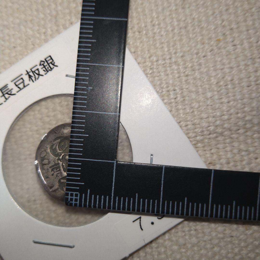 ほしそら、慶長豆板銀