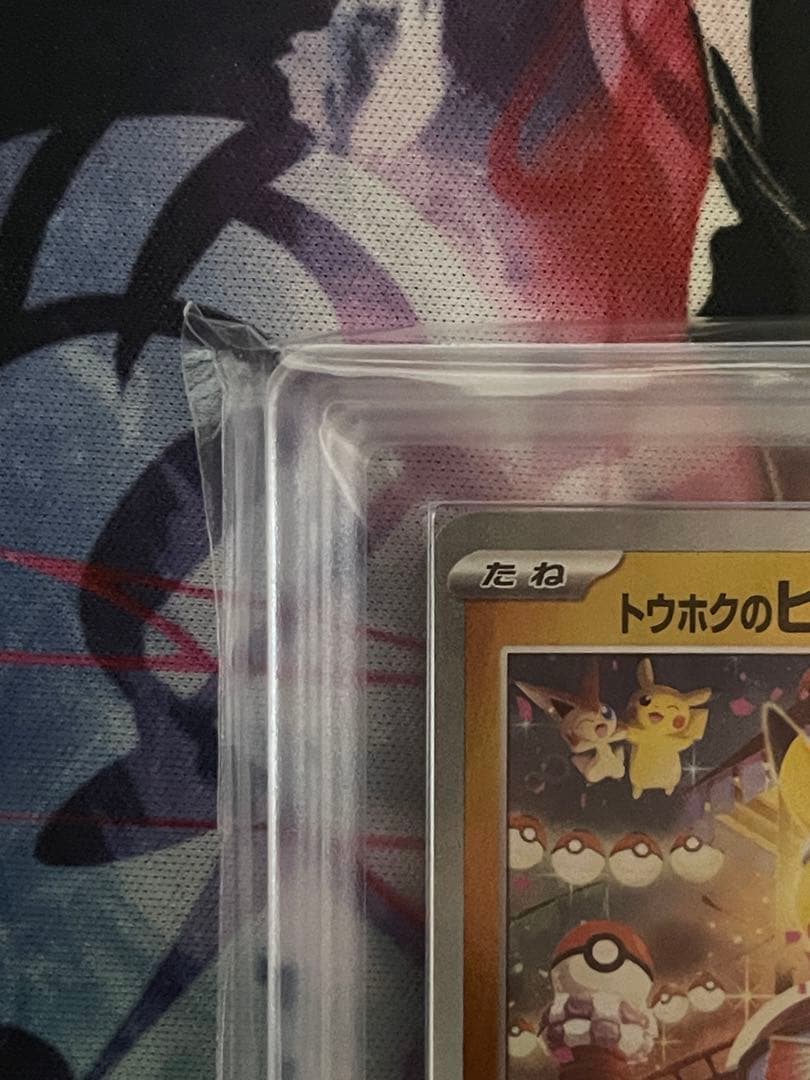 【ARS10+】トウホクのピカチュウ　プロモ　260/SV-PスペシャルBOX