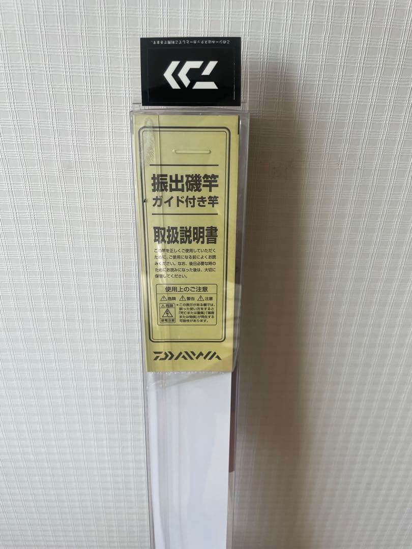 ダイワ 振出竿 ガイド付き 取扱説明書付