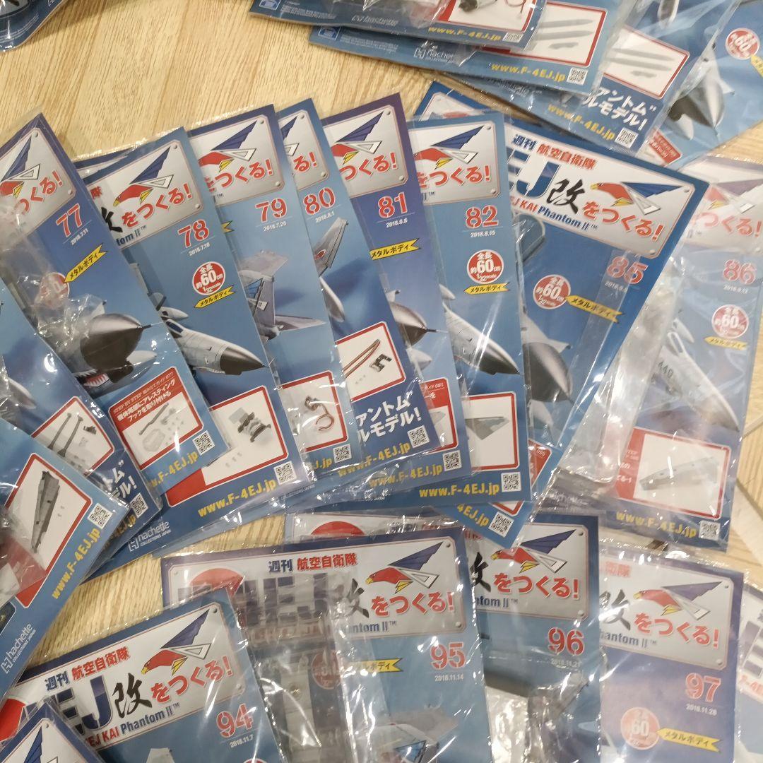 希少　週刊　航空自衛隊　F-4EJ改をつくる　41巻セット　パーツ未開封　当時物