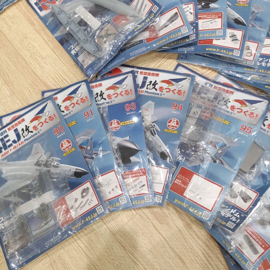 希少　週刊　航空自衛隊　F-4EJ改をつくる　41巻セット　パーツ未開封　当時物