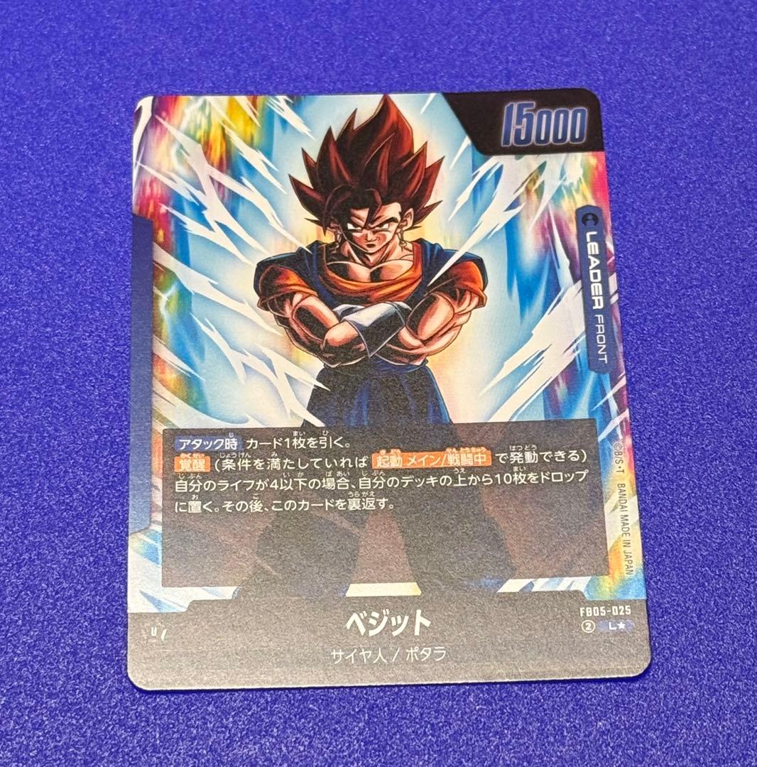 ドラゴンボール　カードゲーム　ベジットリーダーパラレル＋他6枚