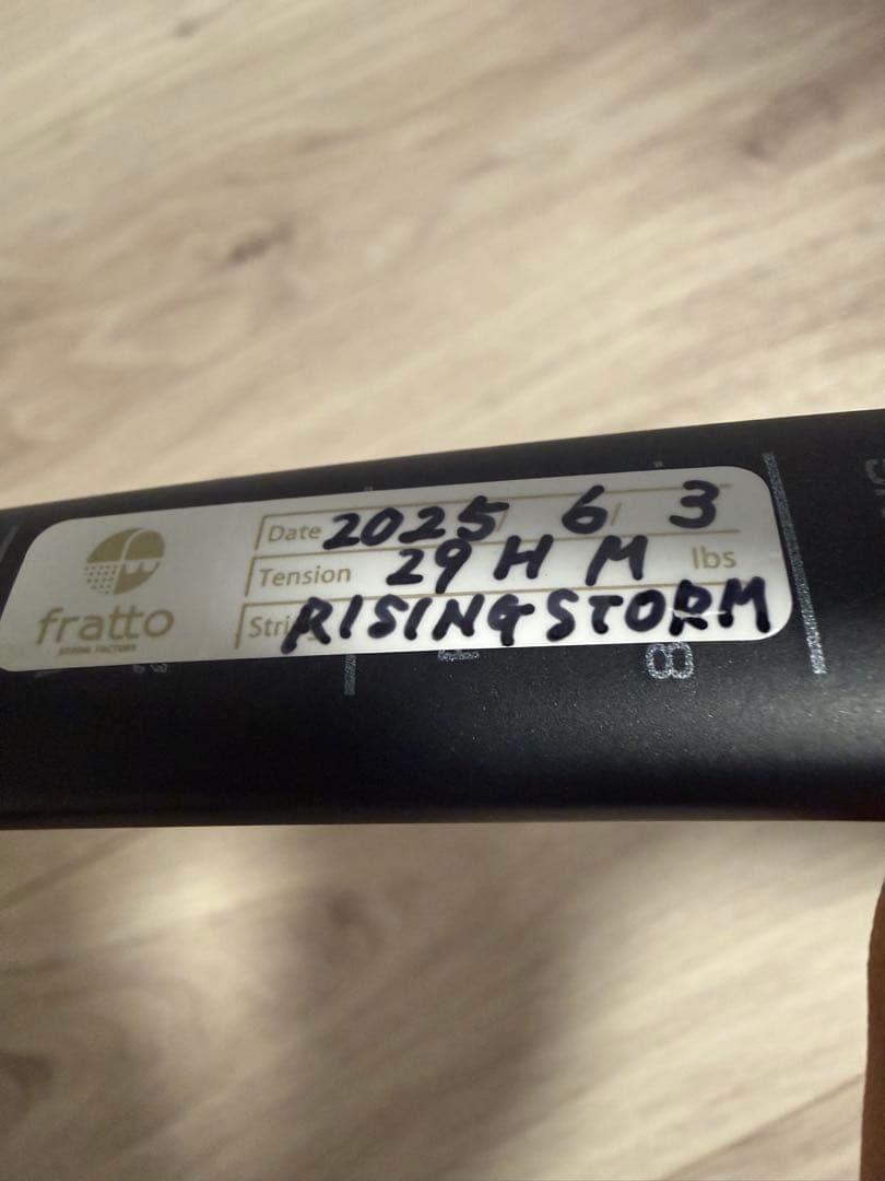 ★超美品　YONEX　VOLTRAGE 8S ボルトレイジ 8S / UL1