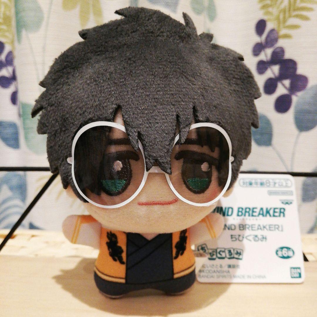WIND BREAKER 十亀条 ちびぐるみ ぬいぐるみ マスコット 2022
