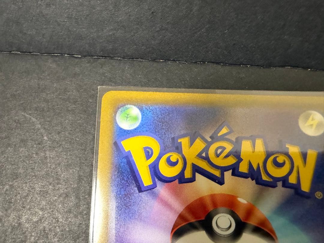 ピカチュウV スタートデッキ025/100 オールミラー