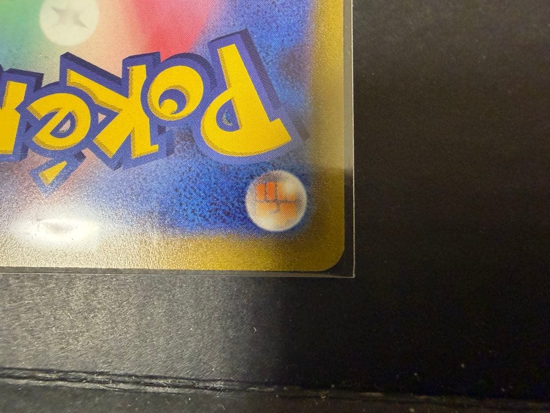 ピカチュウV スタートデッキ025/100 オールミラー