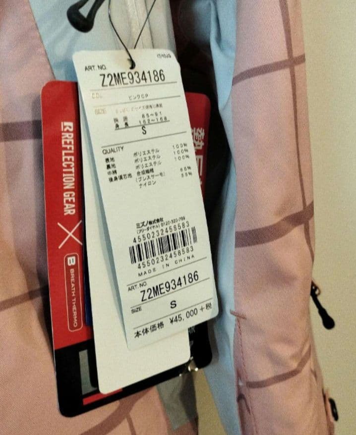 Mizuno タグ付き新品未使用　スキーウェア　サイズS