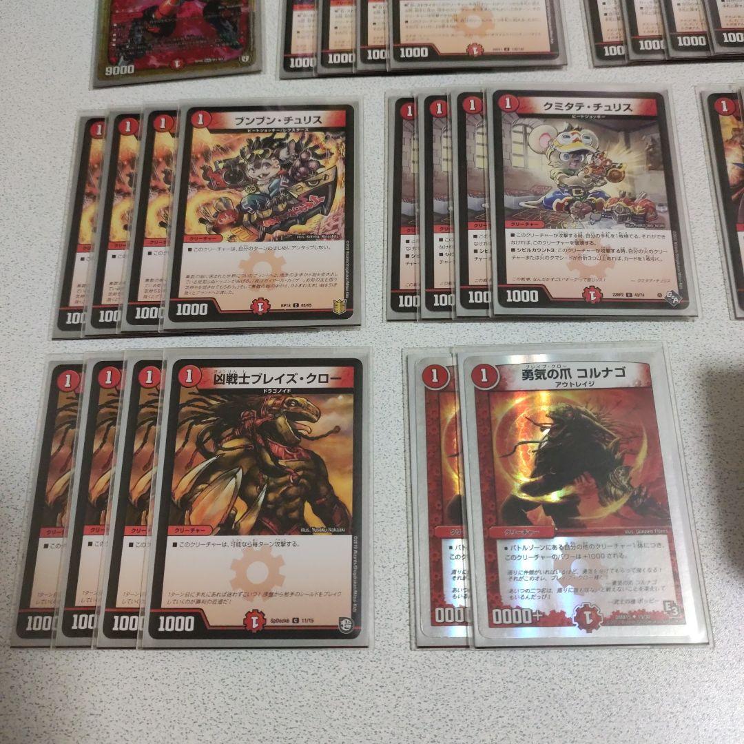 デュエル・マスターズ　赤単デッキ