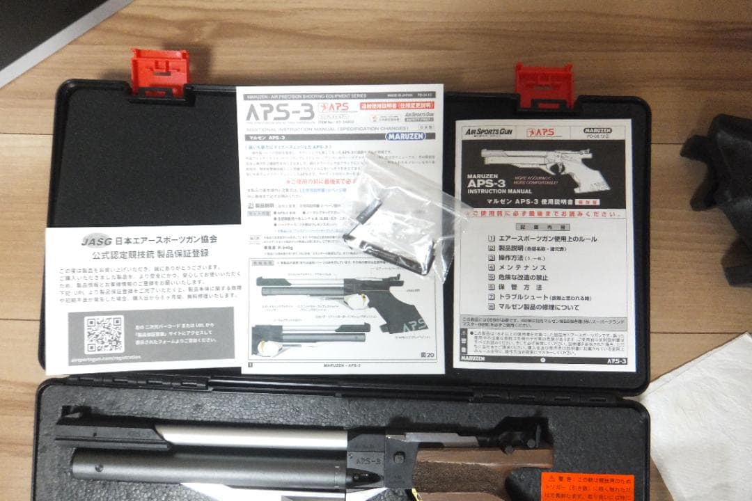 マルゼン APS-3 マイナーチェンジバージョン 精密射撃競技銃