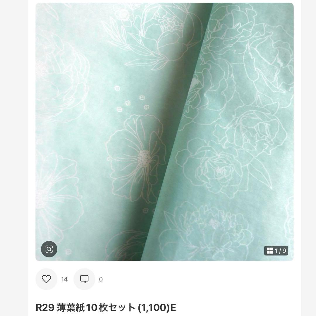 【さくら】ご参考