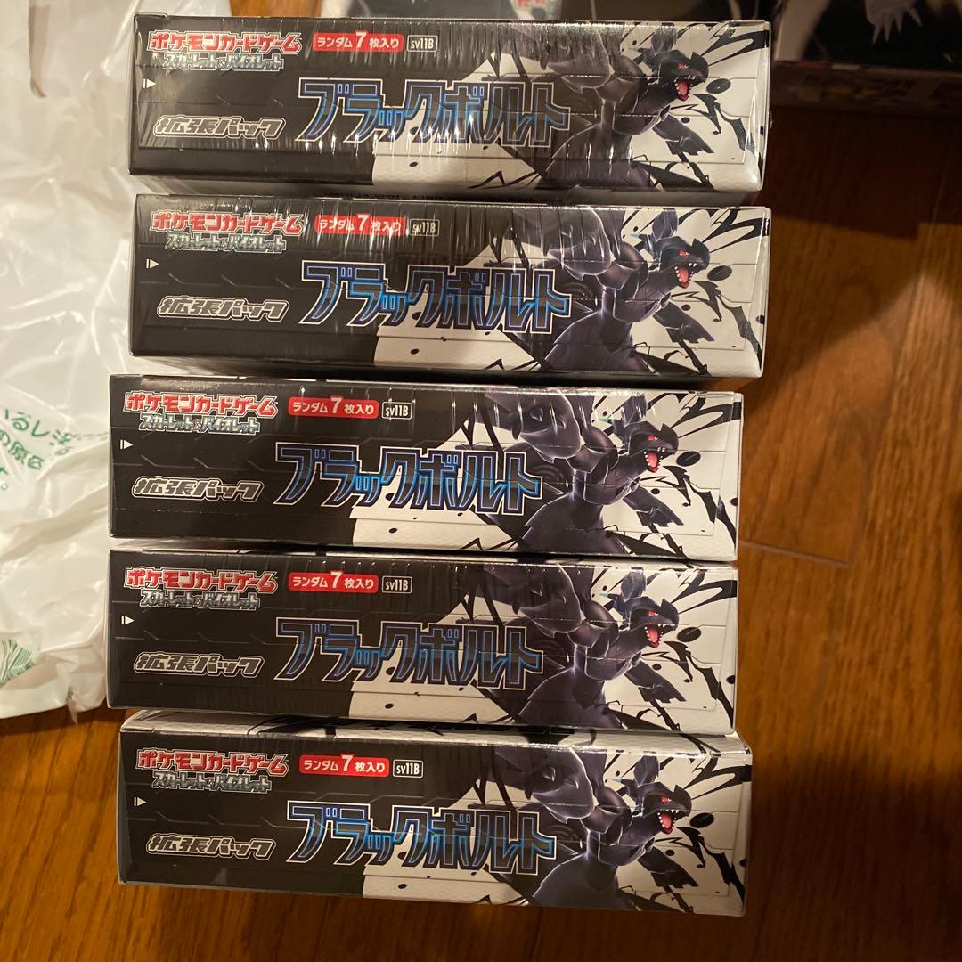 ポケモンカード ホワイトフレア/ブラックボルト シュリンク付