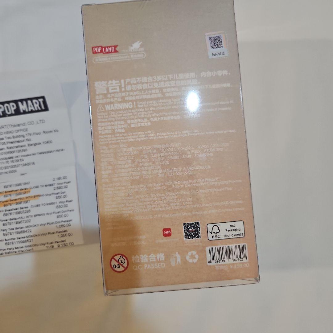 MOKOKO Twinkly Fairy Tale ぬいぐるみペンダント